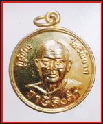 เหรียญหลวงพ่อฤาษีลิงดำ(2271)